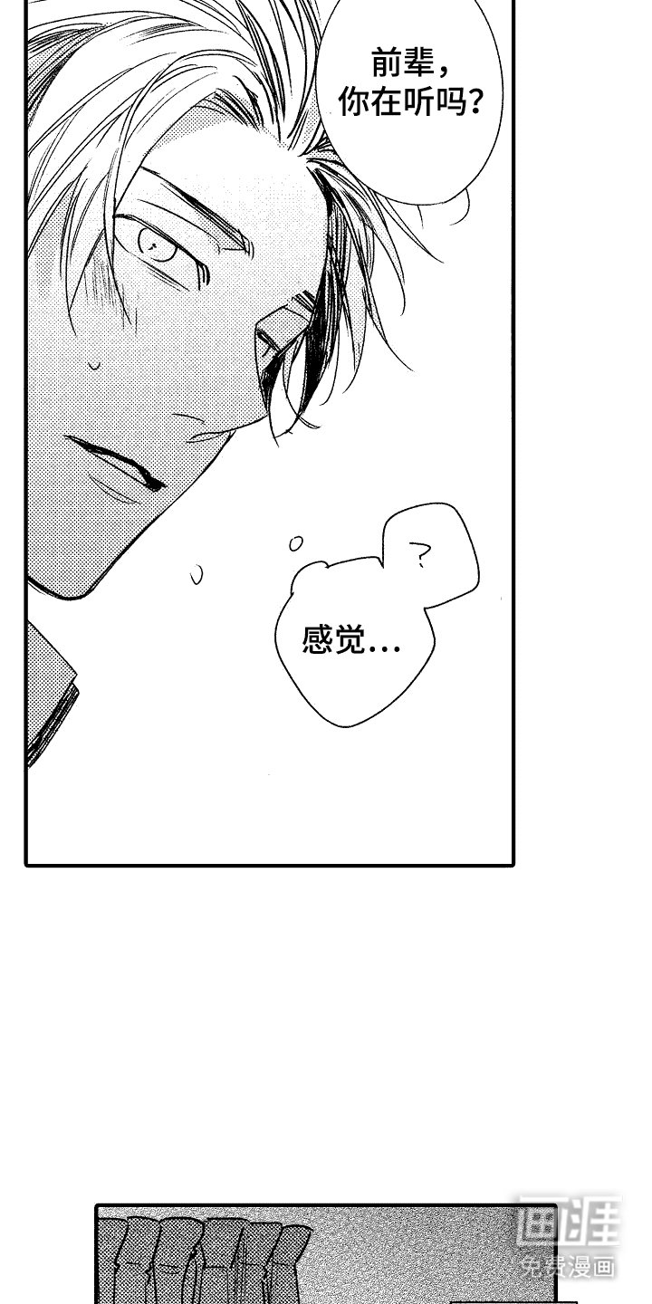 第11章：逞强