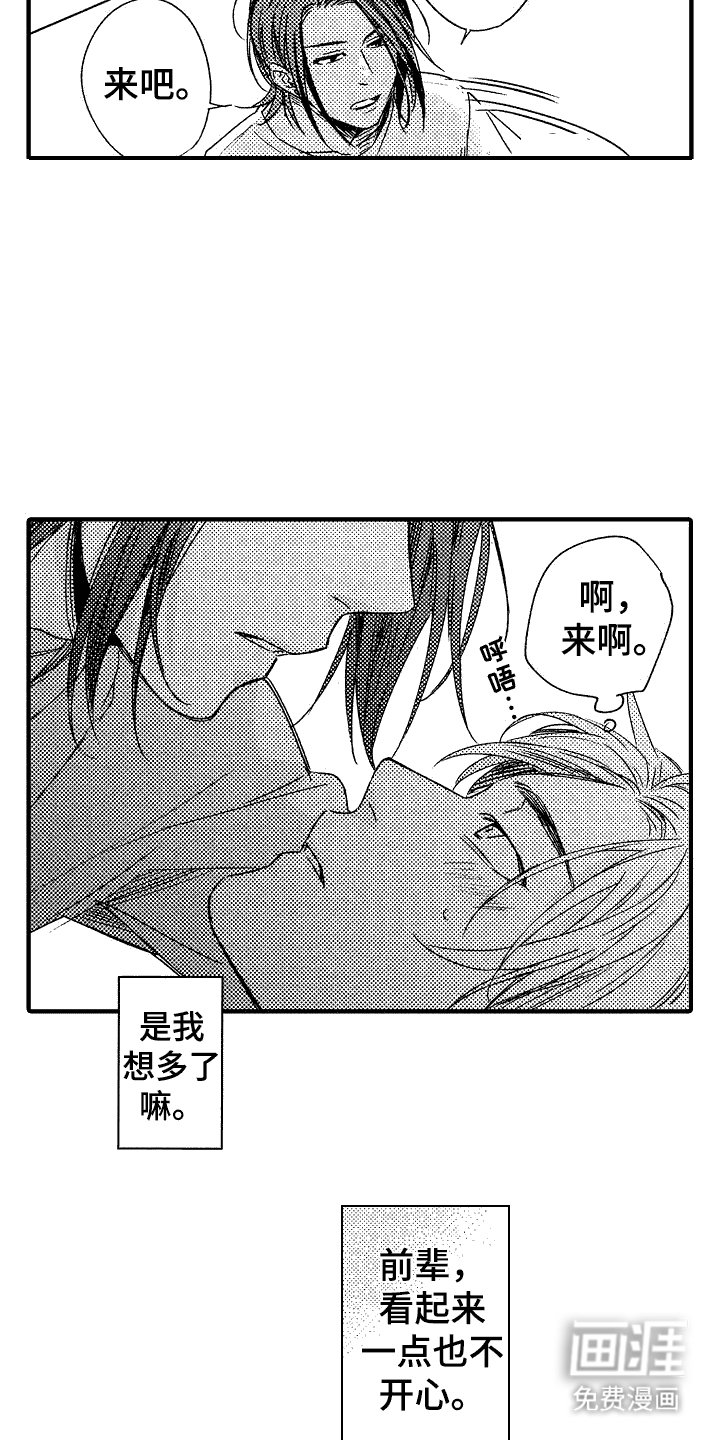 第11章：逞强