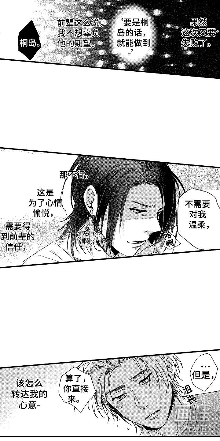 第11章：逞强