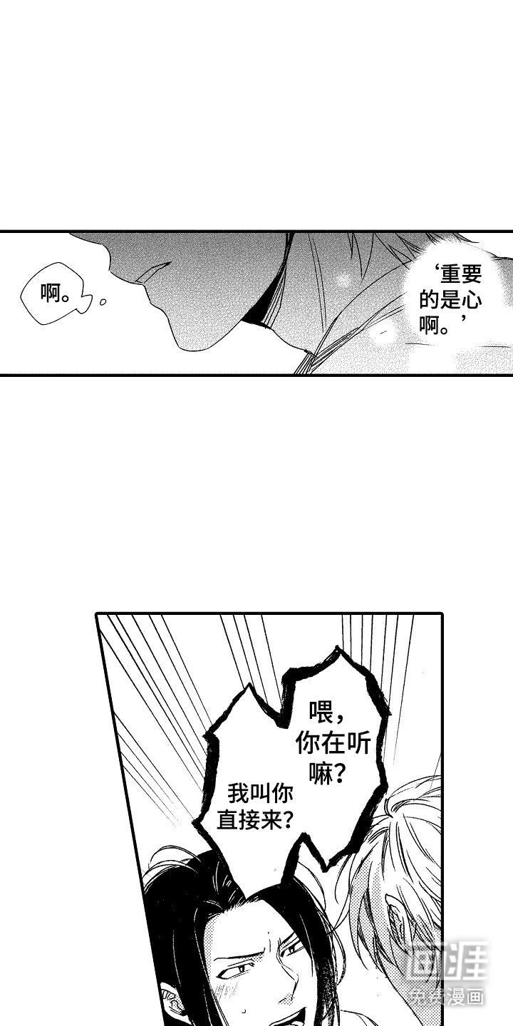 第11章：逞强
