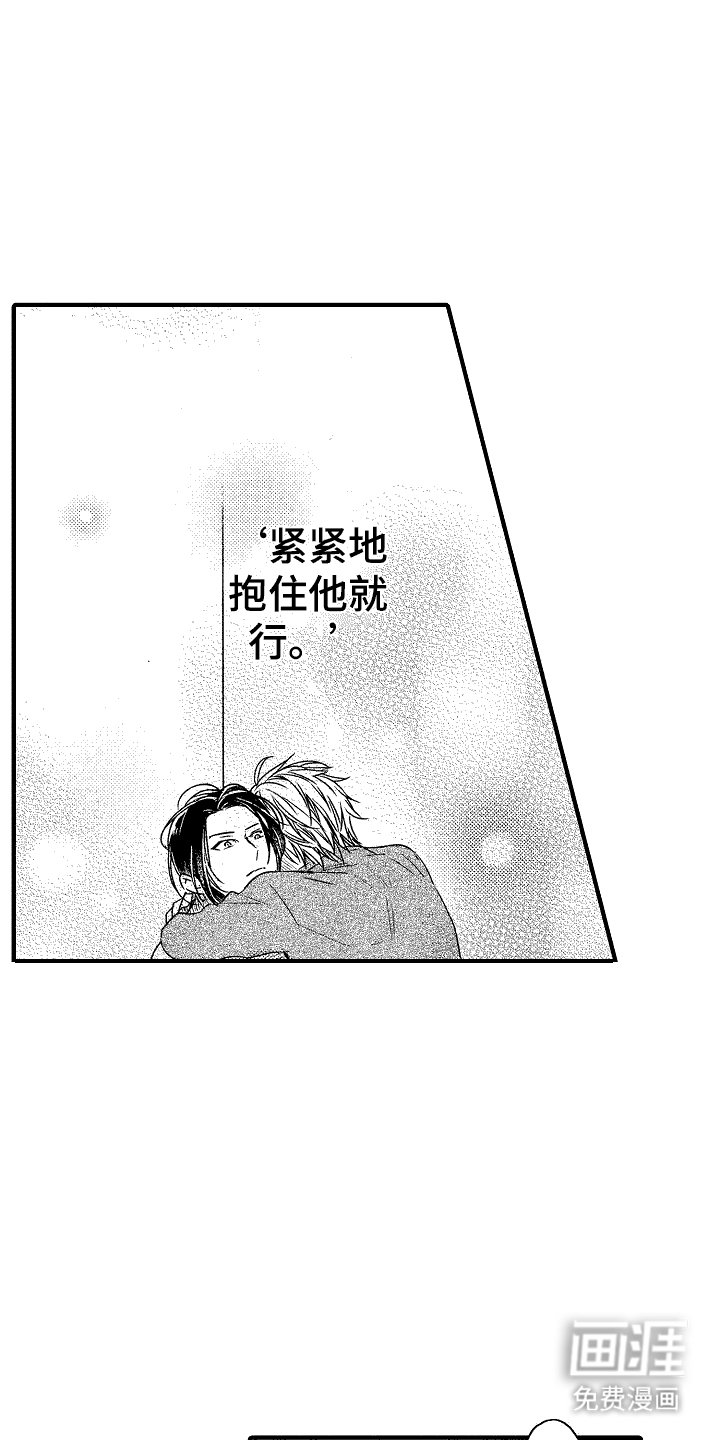 第11章：逞强