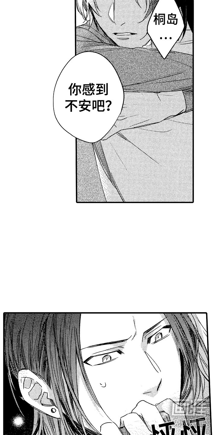 第11章：逞强