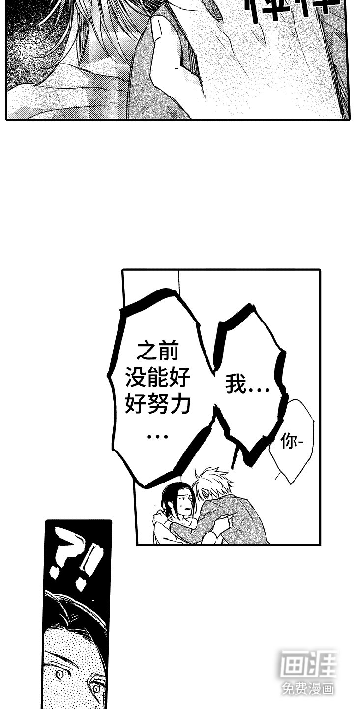 第11章：逞强