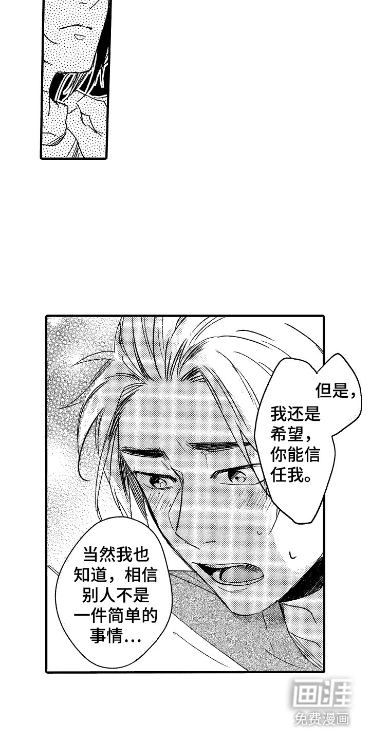 第11章：逞强
