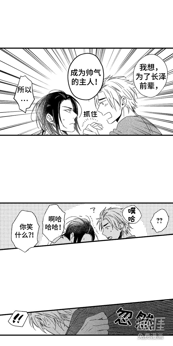 第11章：逞强