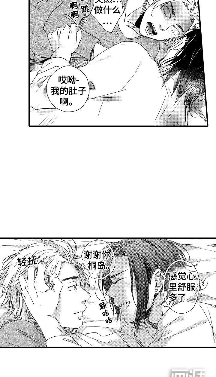 第11章：逞强