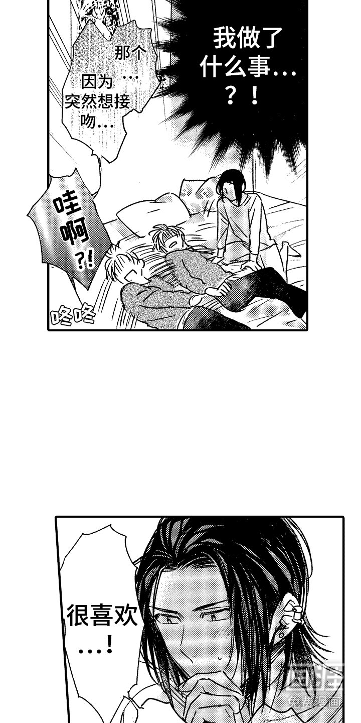 第12章：很可爱