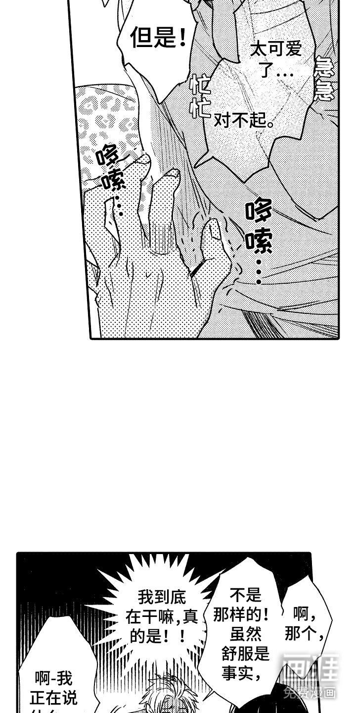 第12章：很可爱