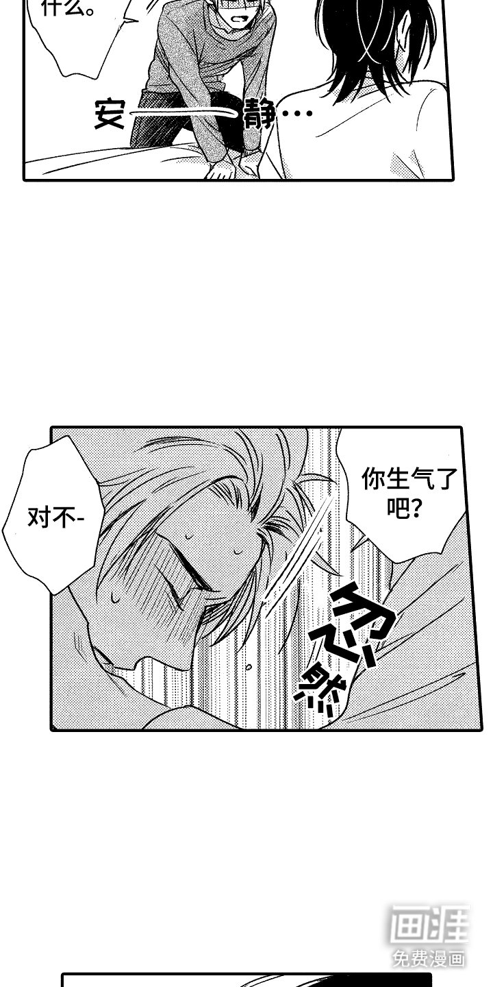 第12章：很可爱