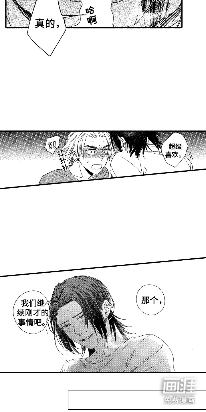 第12章：很可爱