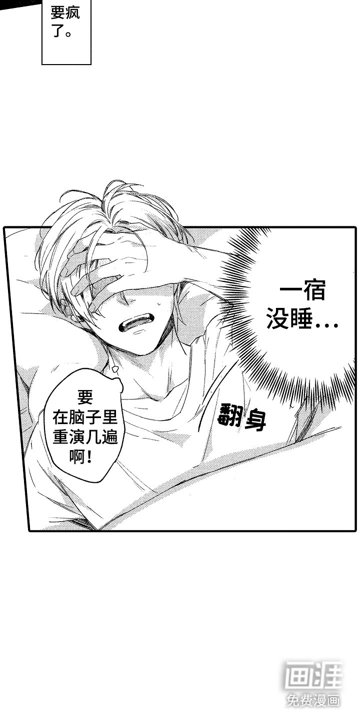 第13章：思绪万千