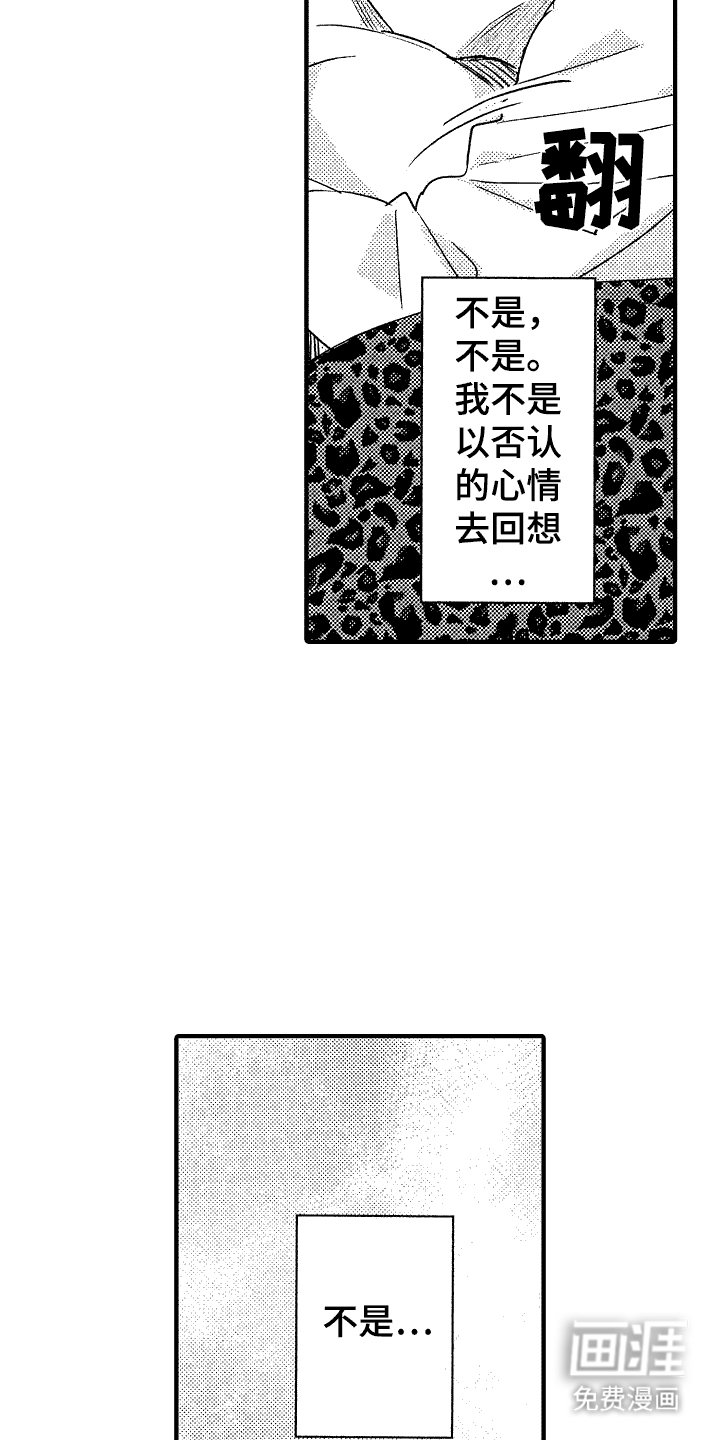 第13章：思绪万千
