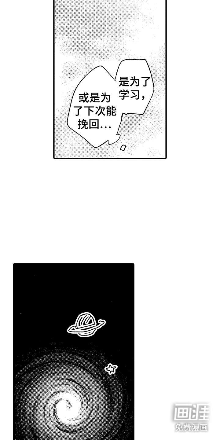 第13章：思绪万千
