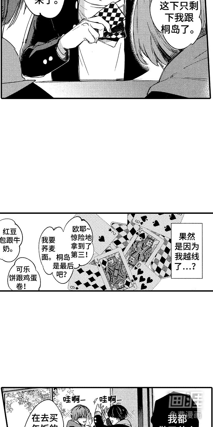 第13章：思绪万千