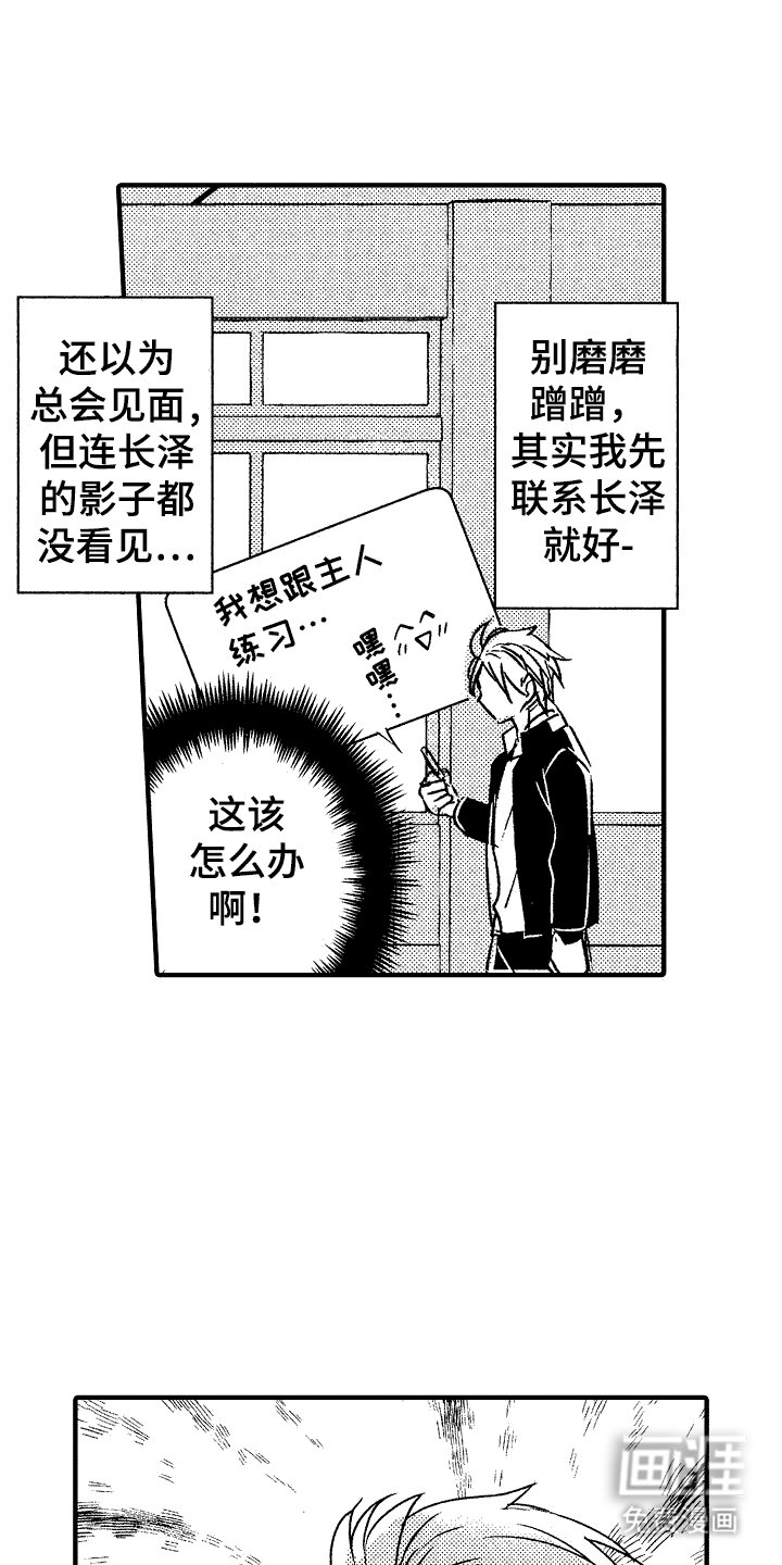 第13章：思绪万千