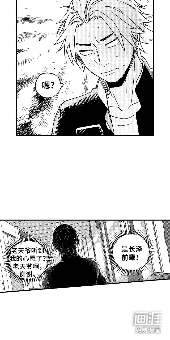 第13章：思绪万千