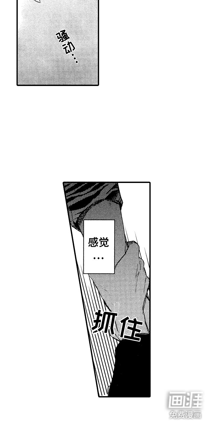 第14章：固执