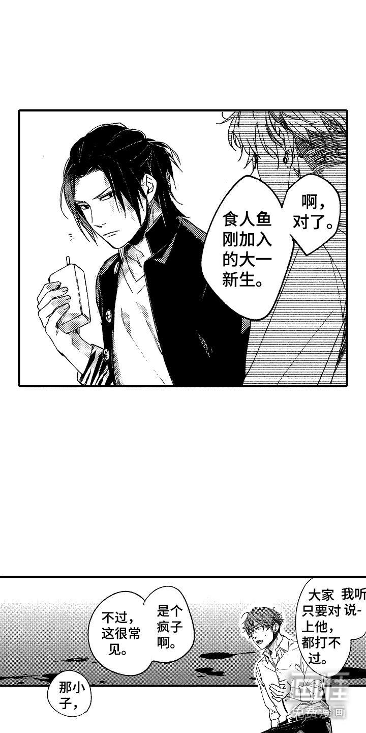 第14章：固执