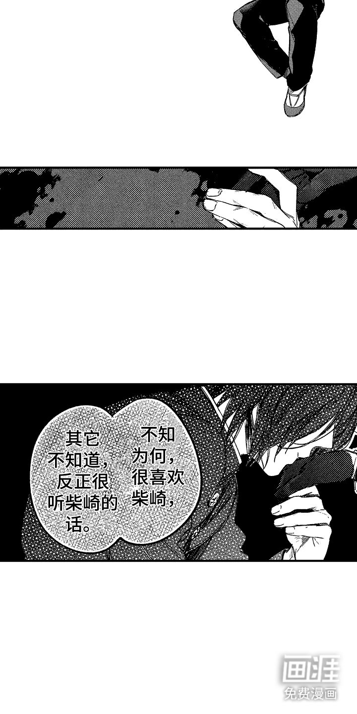 第14章：固执