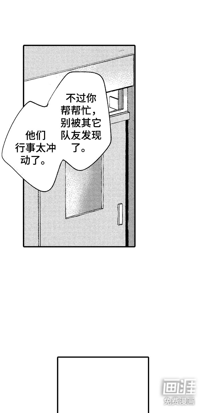 第14章：固执