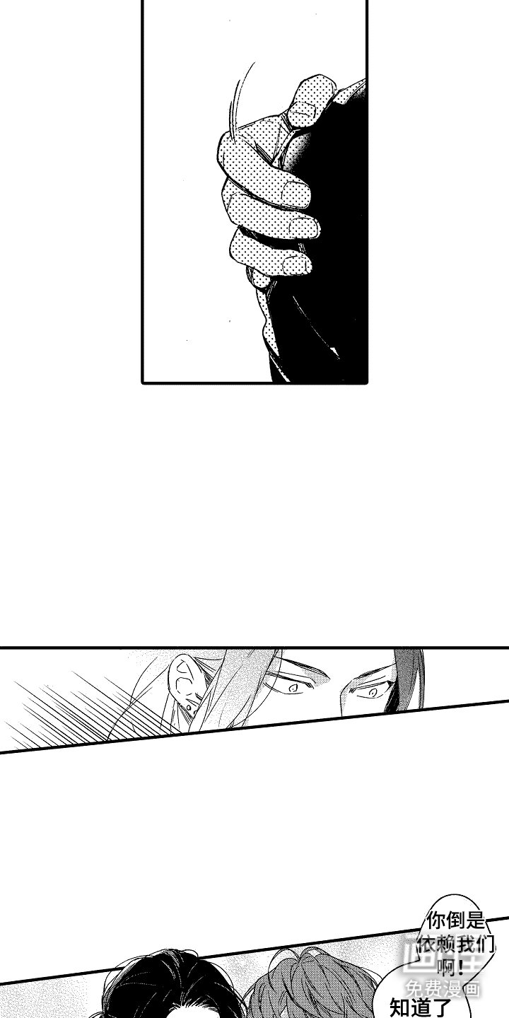 第14章：固执