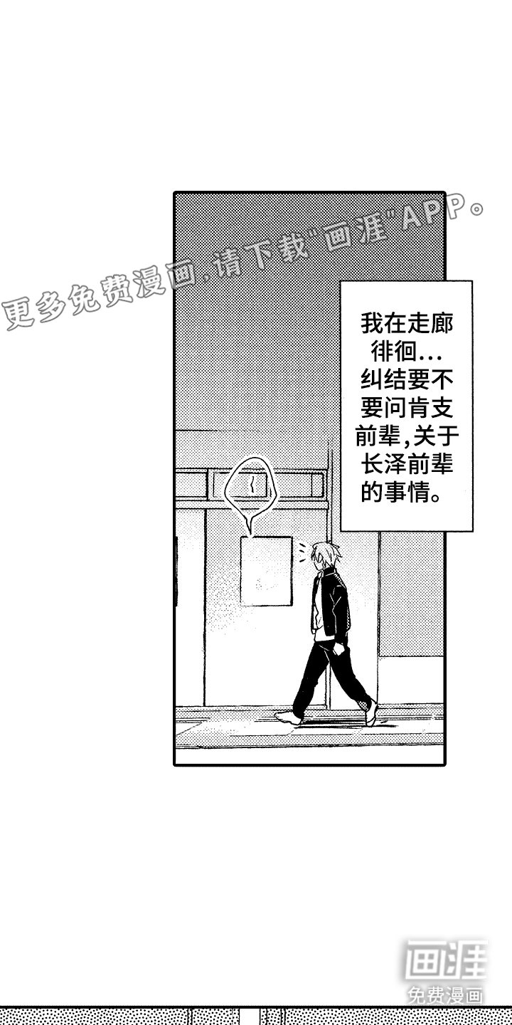 第15章：主动请缨