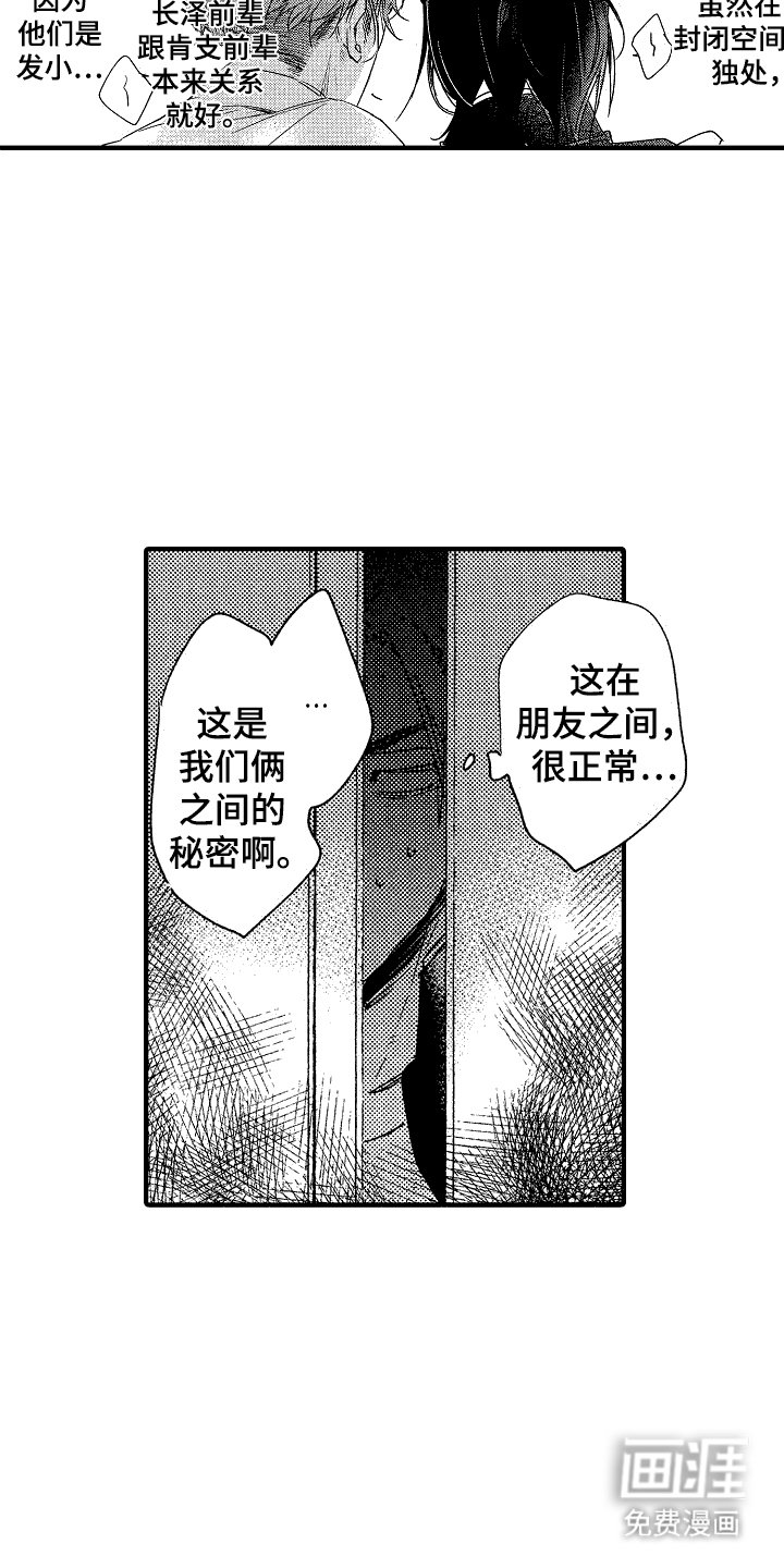 第15章：主动请缨