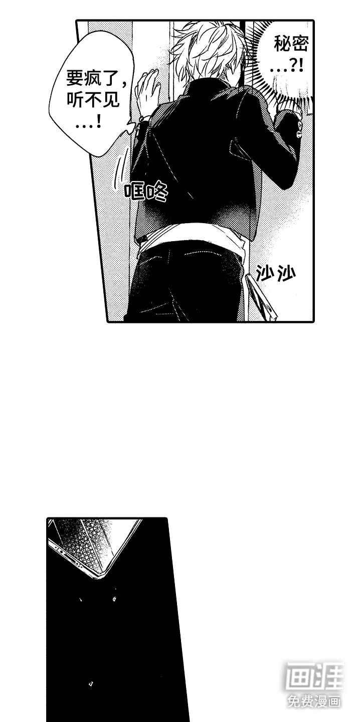 第15章：主动请缨
