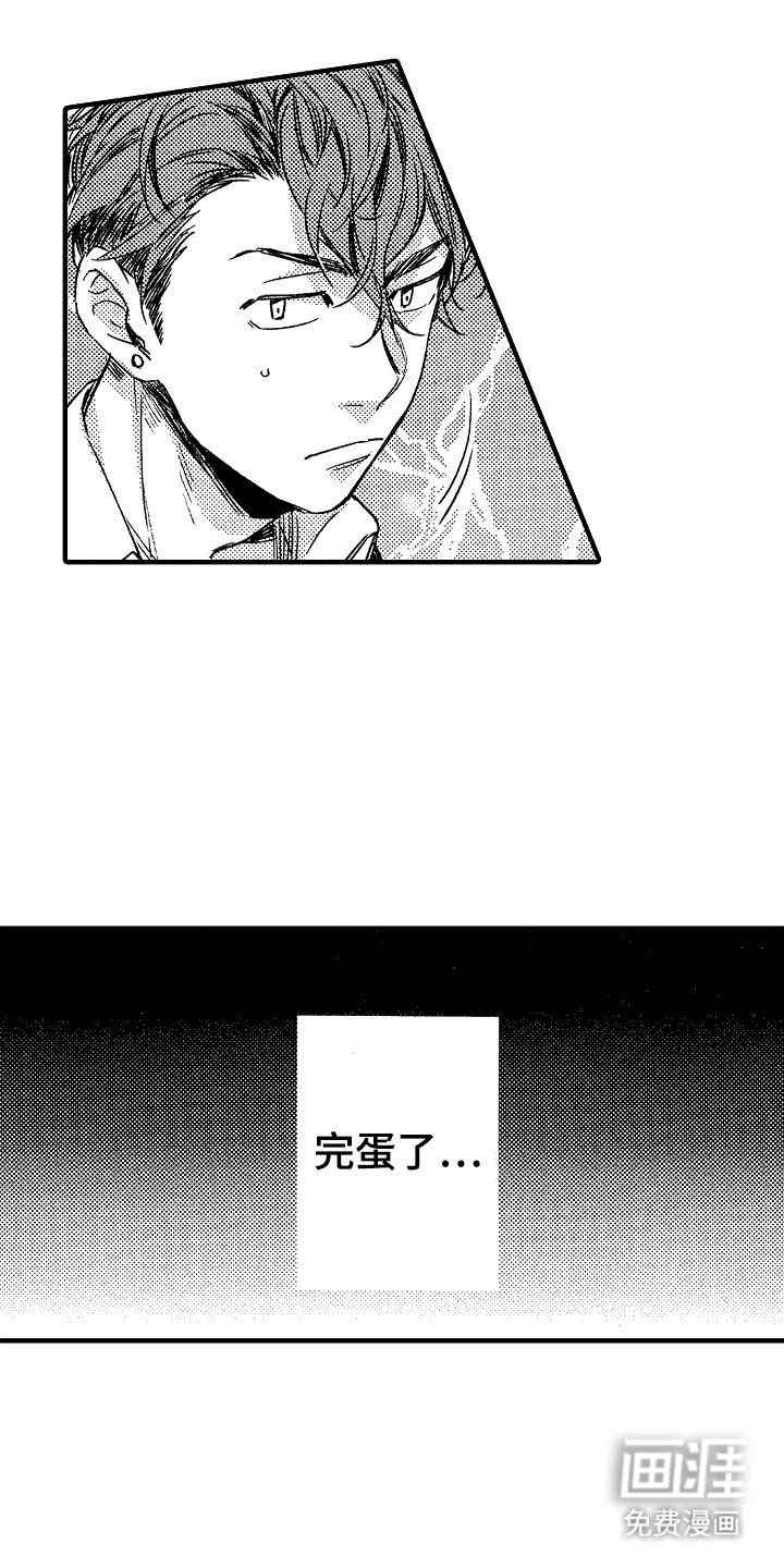 第15章：主动请缨