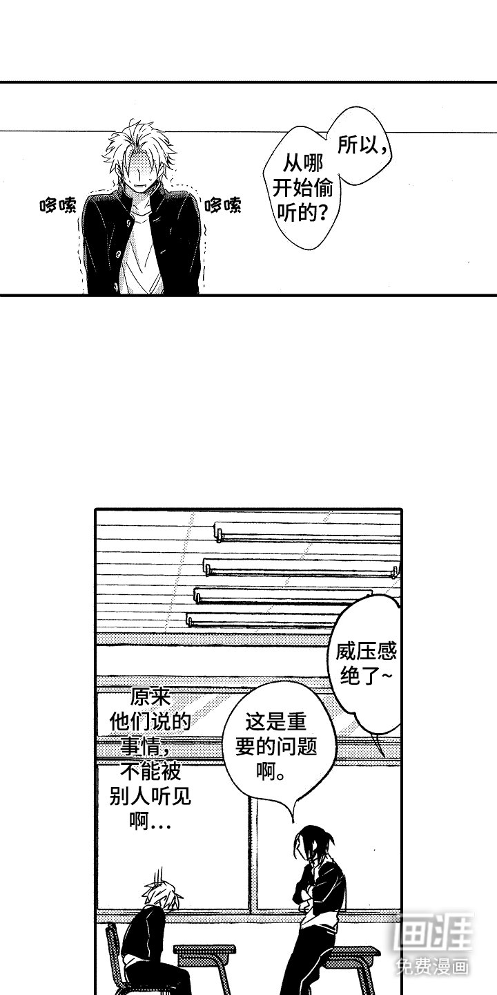 第15章：主动请缨