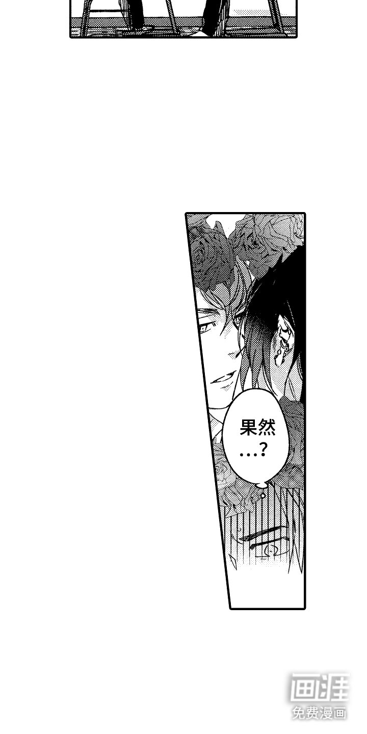 第15章：主动请缨