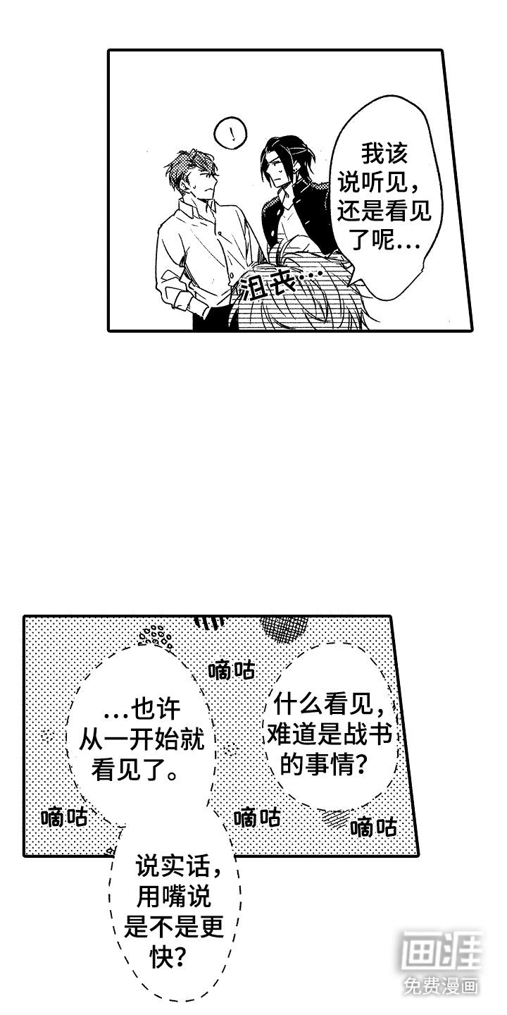 第15章：主动请缨