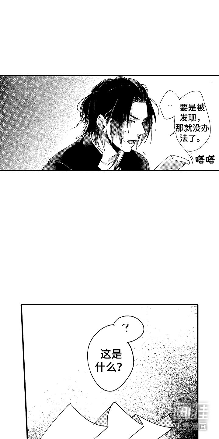 第15章：主动请缨