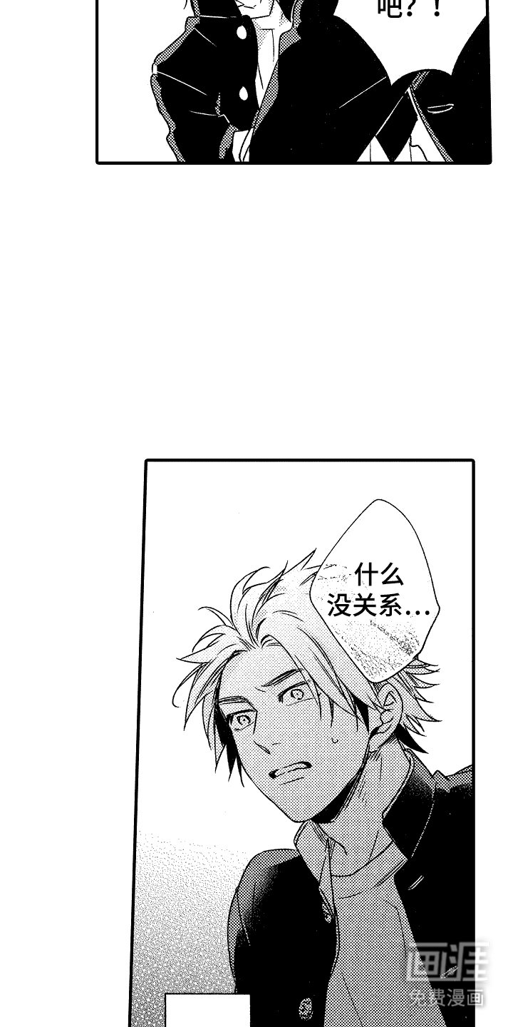 第15章：主动请缨
