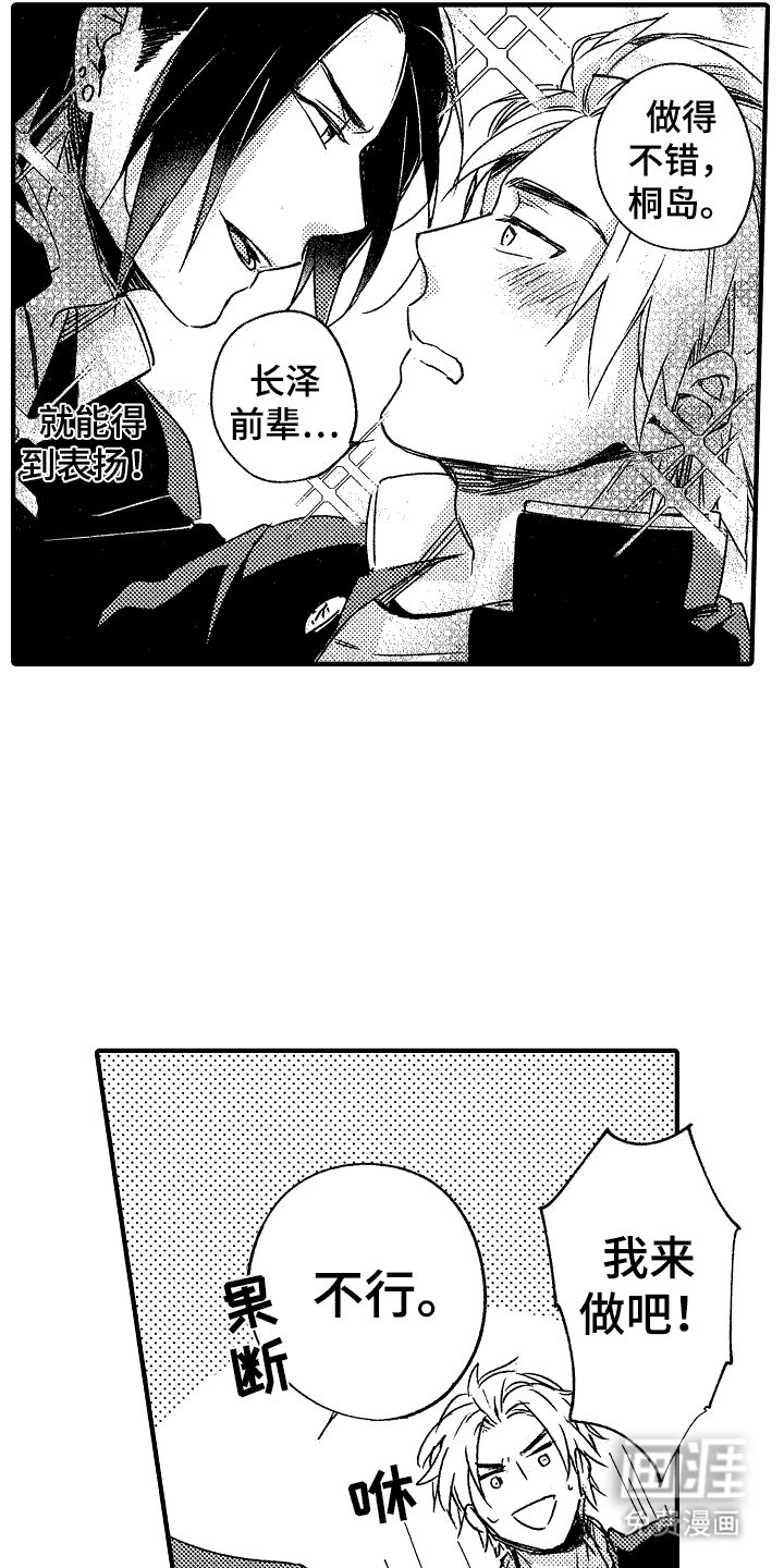 第15章：主动请缨