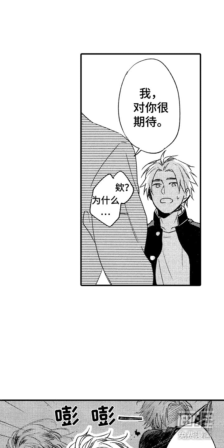 第16章：想法不同