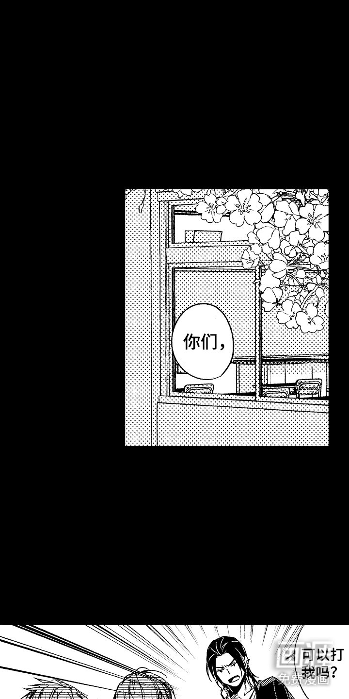 第16章：想法不同