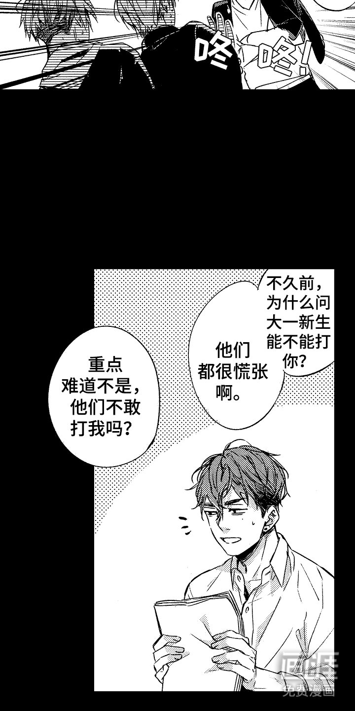 第16章：想法不同