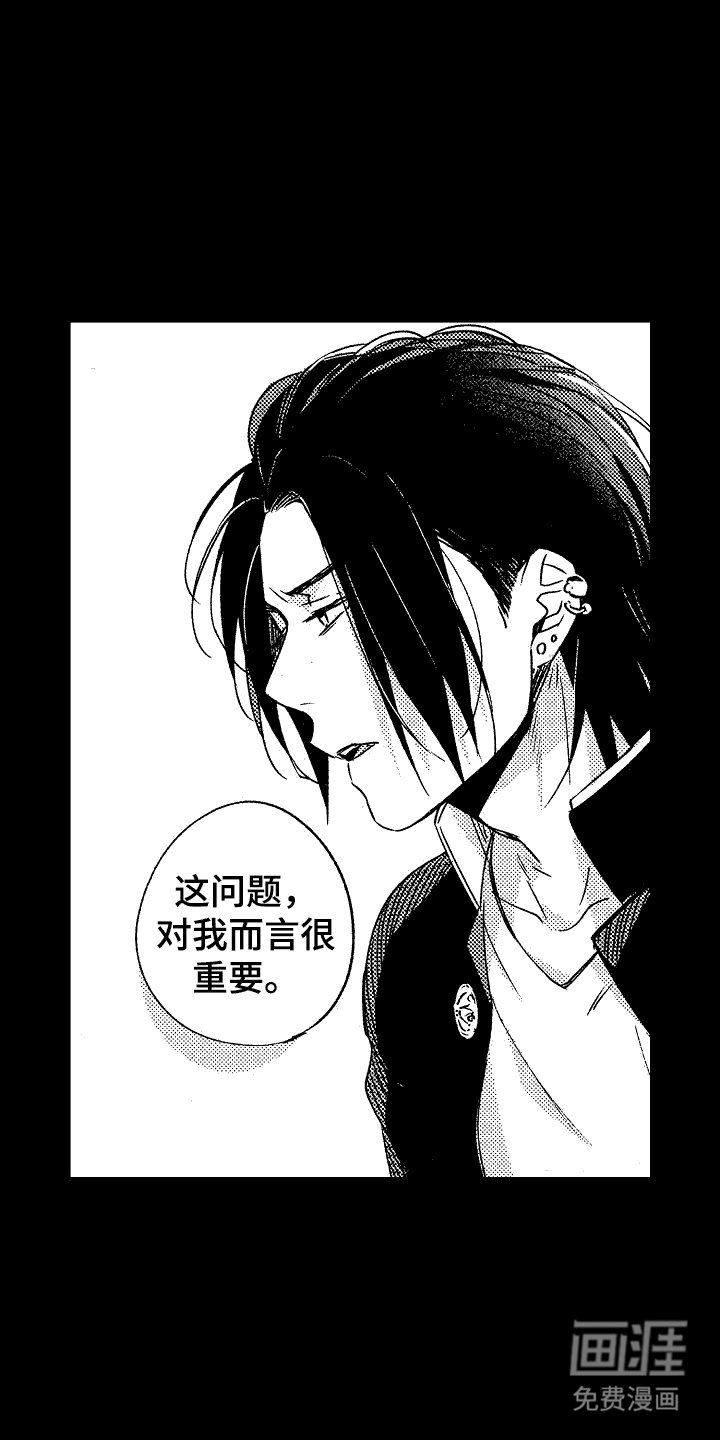 第16章：想法不同