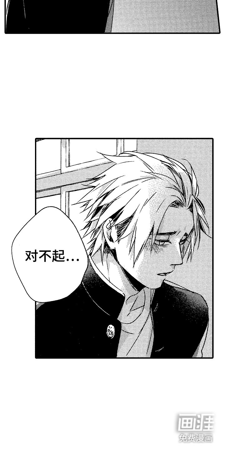 第16章：想法不同