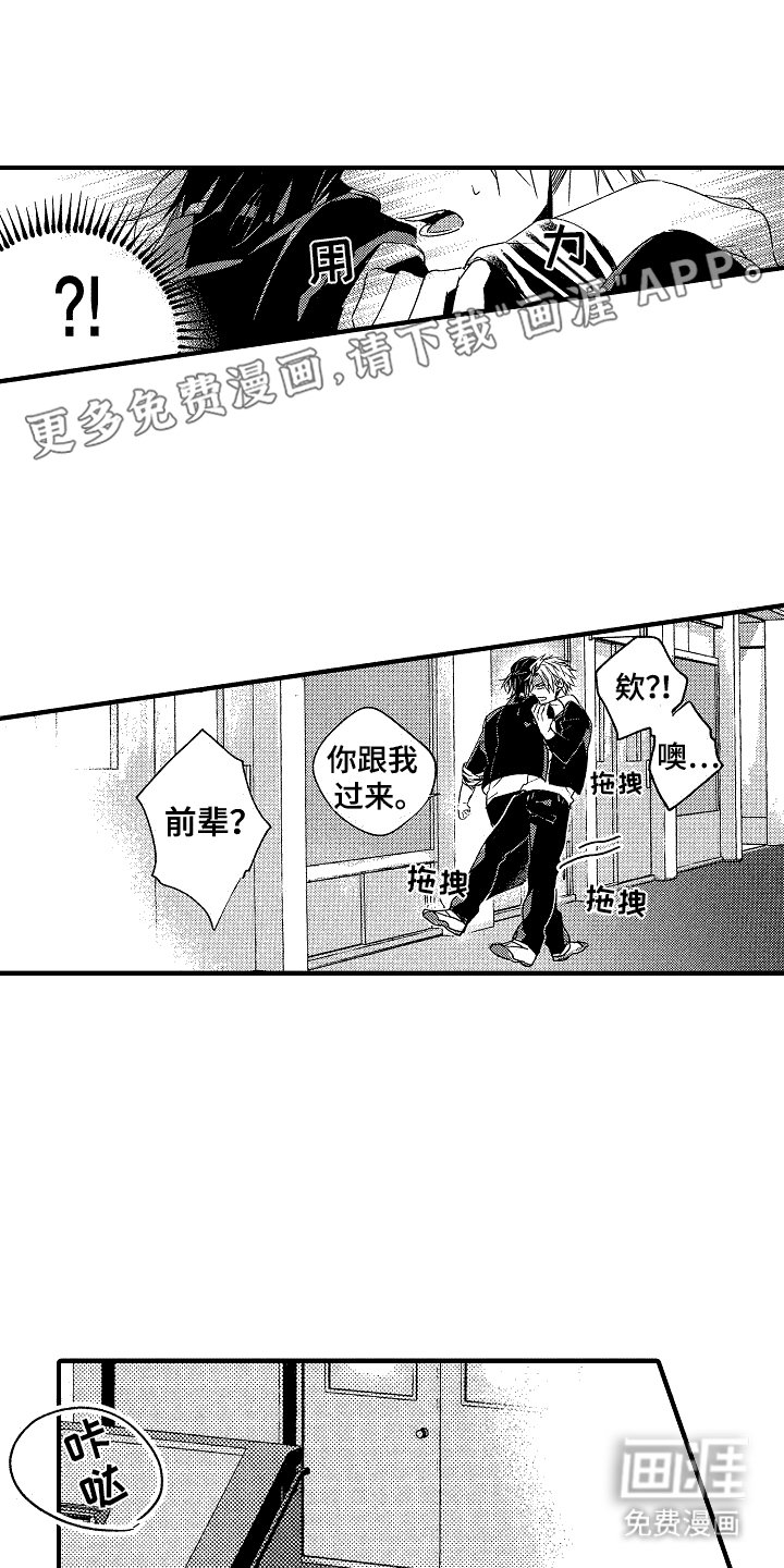 第17章： 秘密基地