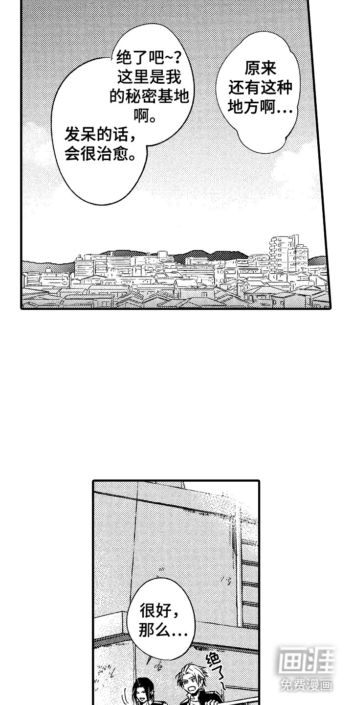 第17章： 秘密基地