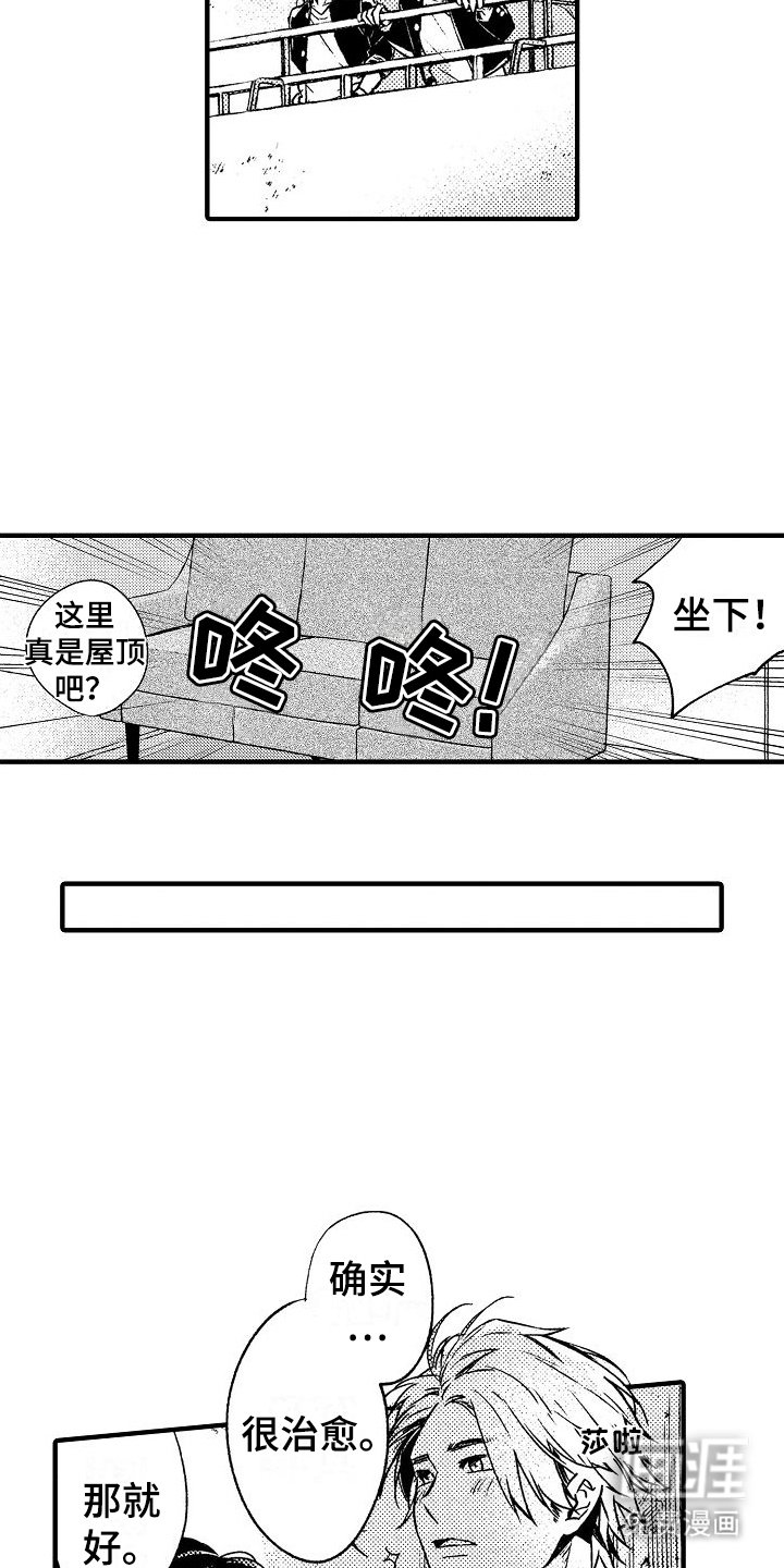 第17章： 秘密基地