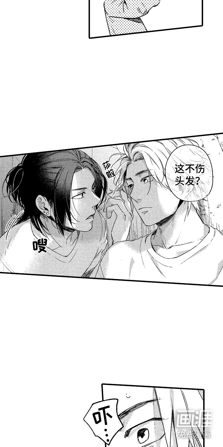 第17章： 秘密基地