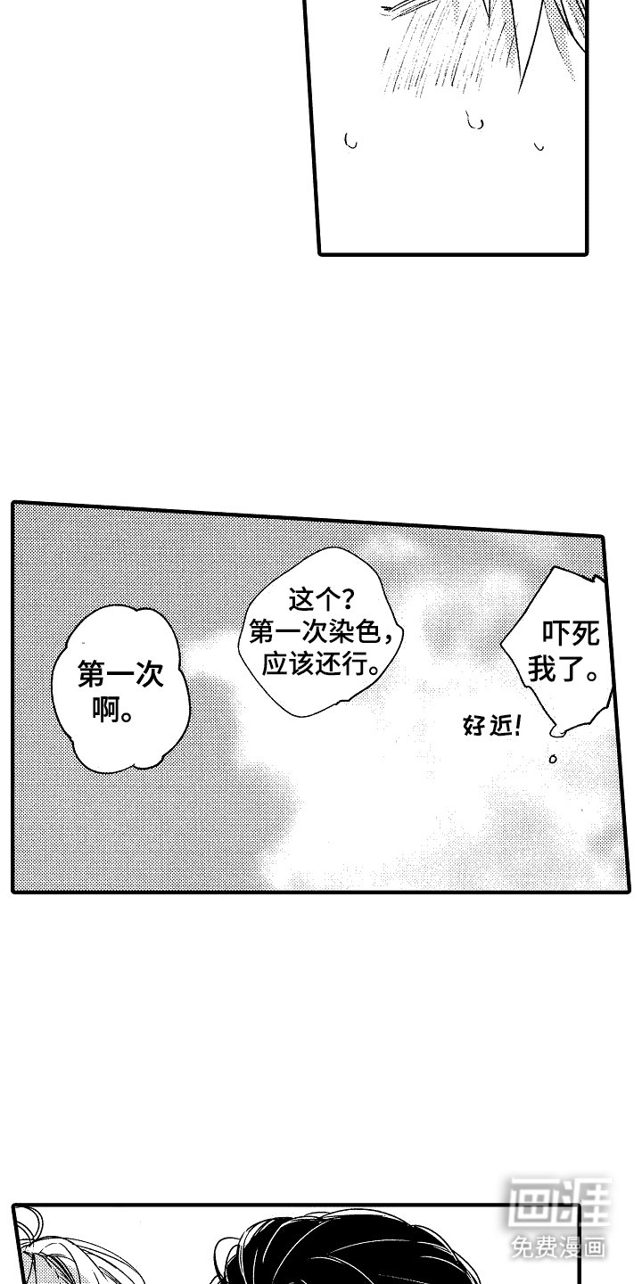 第17章： 秘密基地