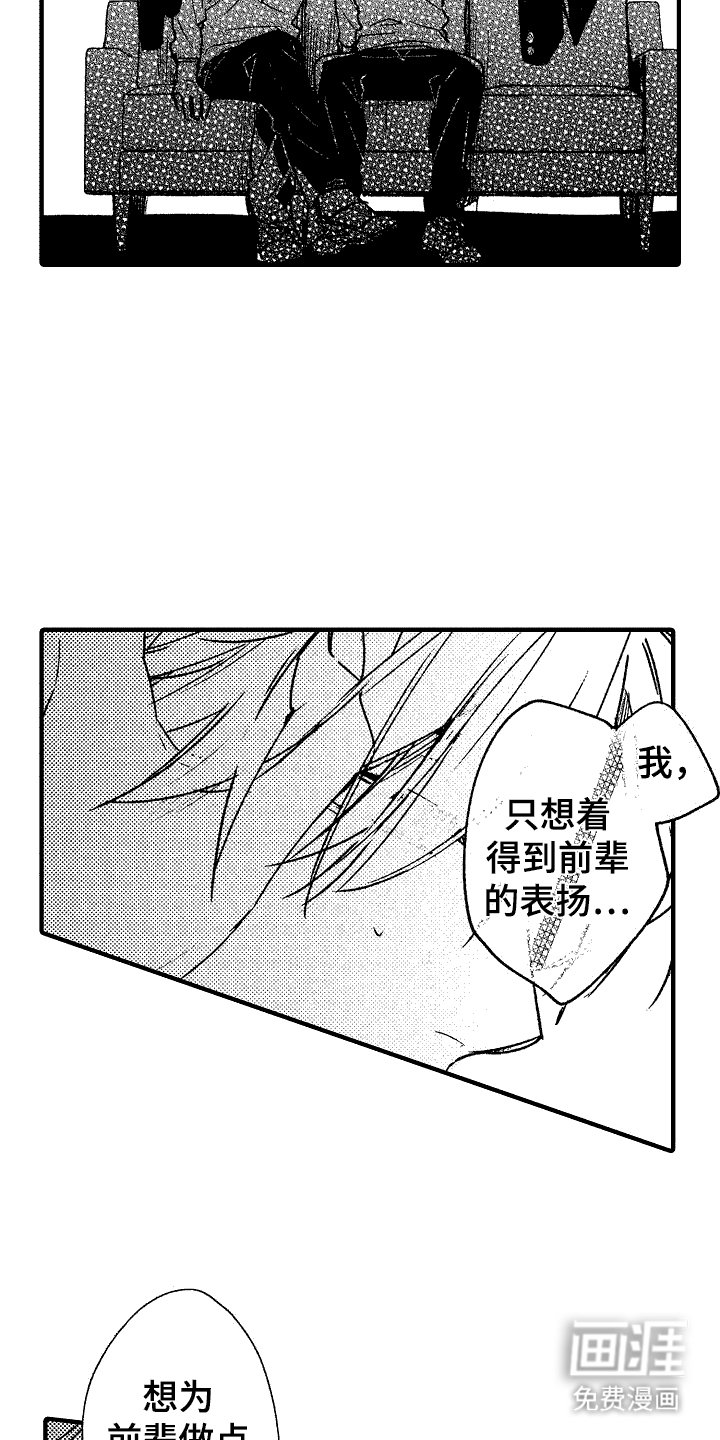 第17章： 秘密基地