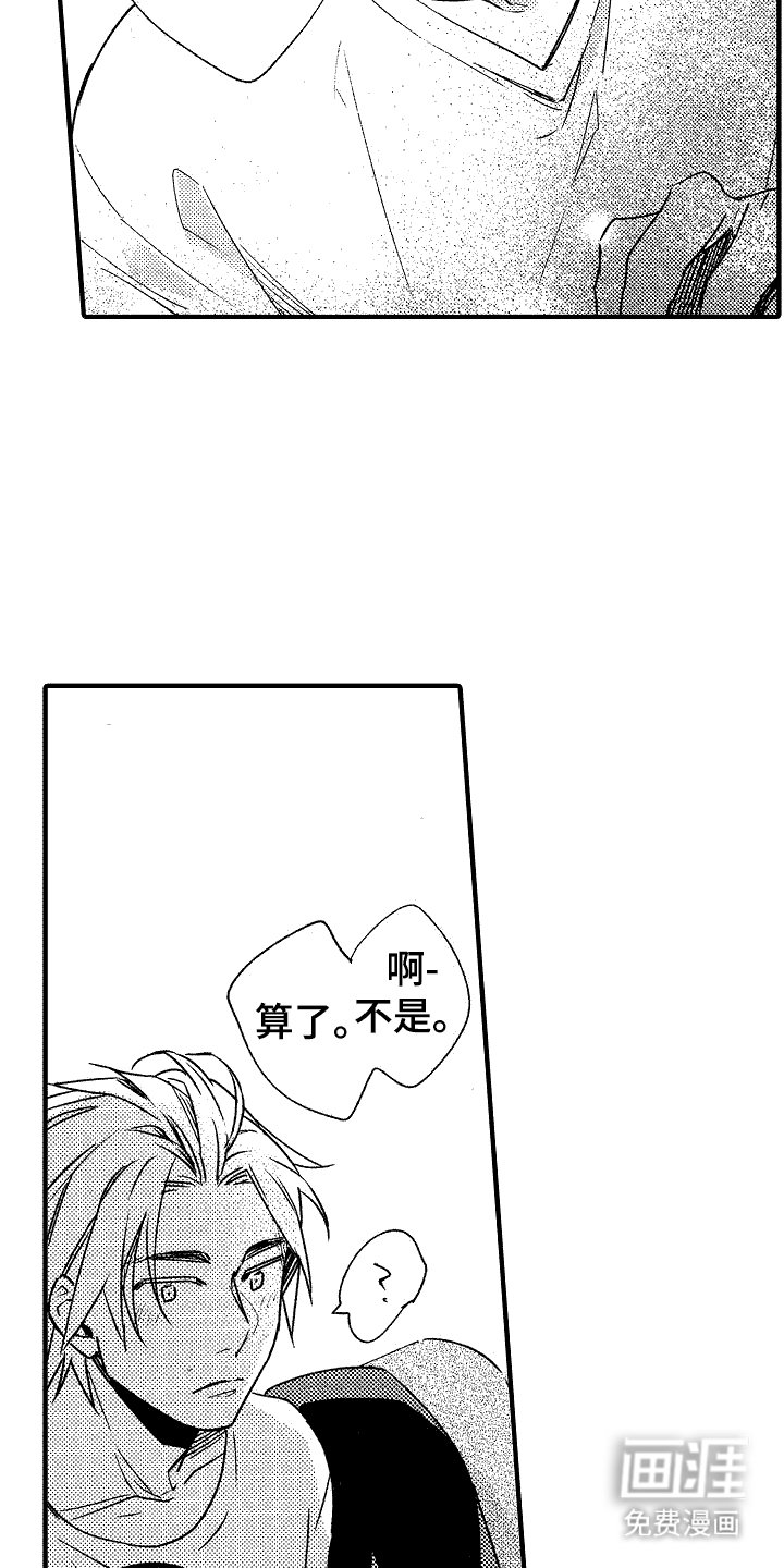 第17章： 秘密基地
