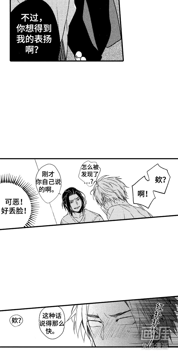 第17章： 秘密基地