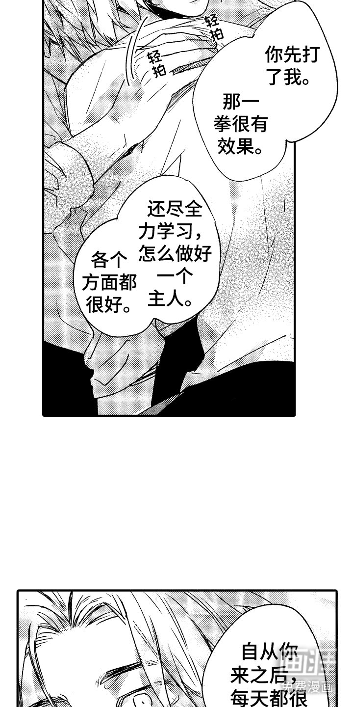 第17章： 秘密基地