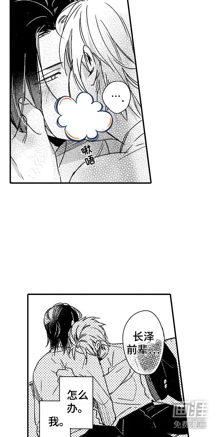 第18章：脱口而出